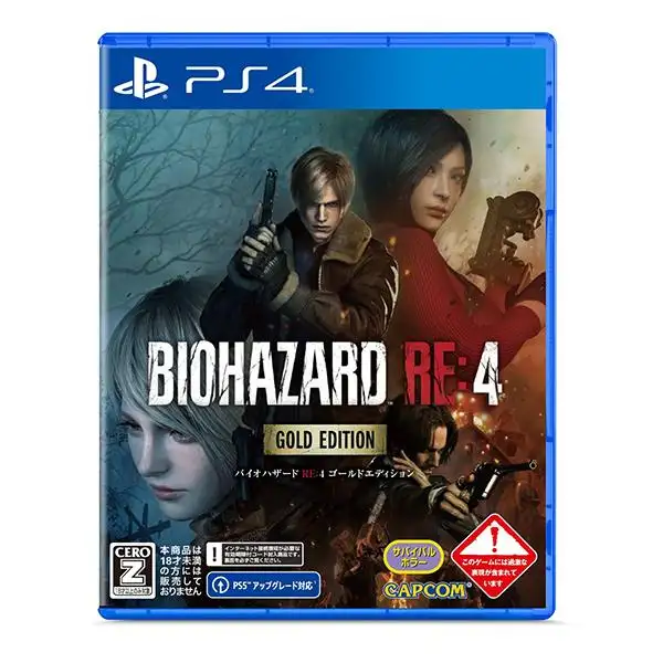 PS4ソフト | バイオハザード RE：4 GOLD EDITION [PS4]の買取価格は