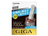 ギガ BW553 [LED ホワイト 6000K H8/H9/H11/H16]