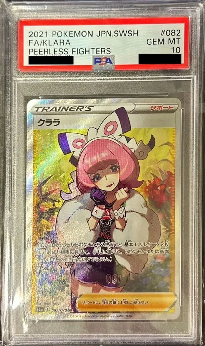 ポケモンカード PSA10 クララ SR 082/070