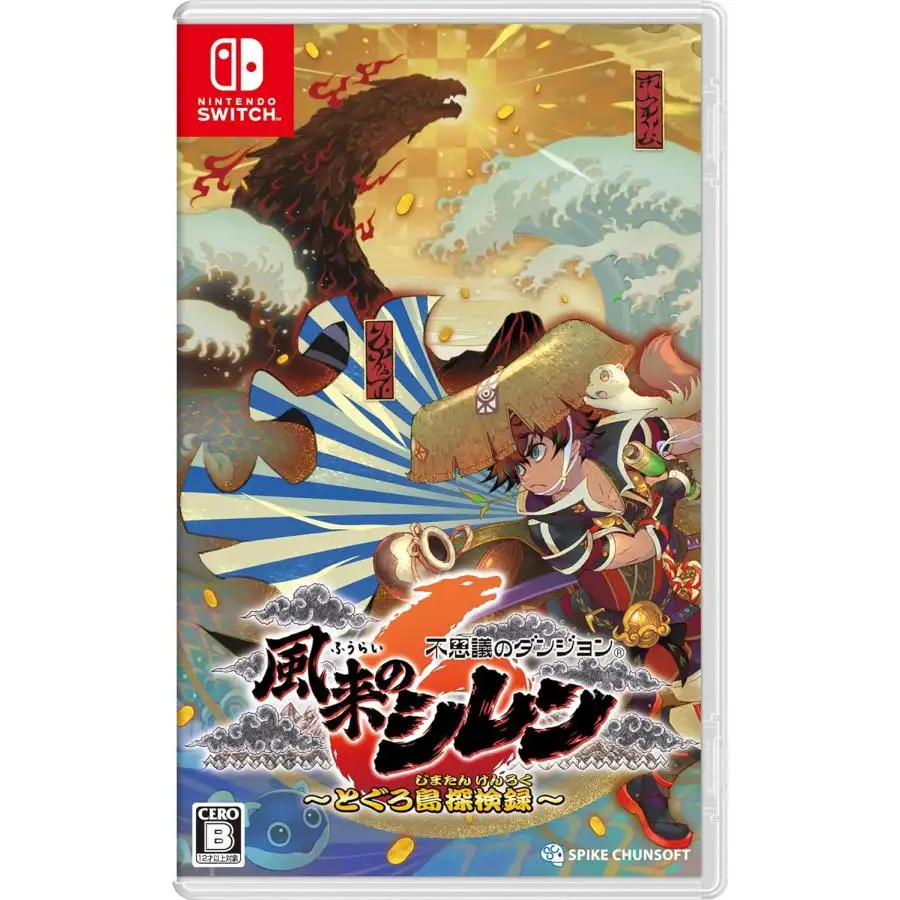 不思議のダンジョン 風来のシレン6 とぐろ島探検録 [Nintendo Switch]