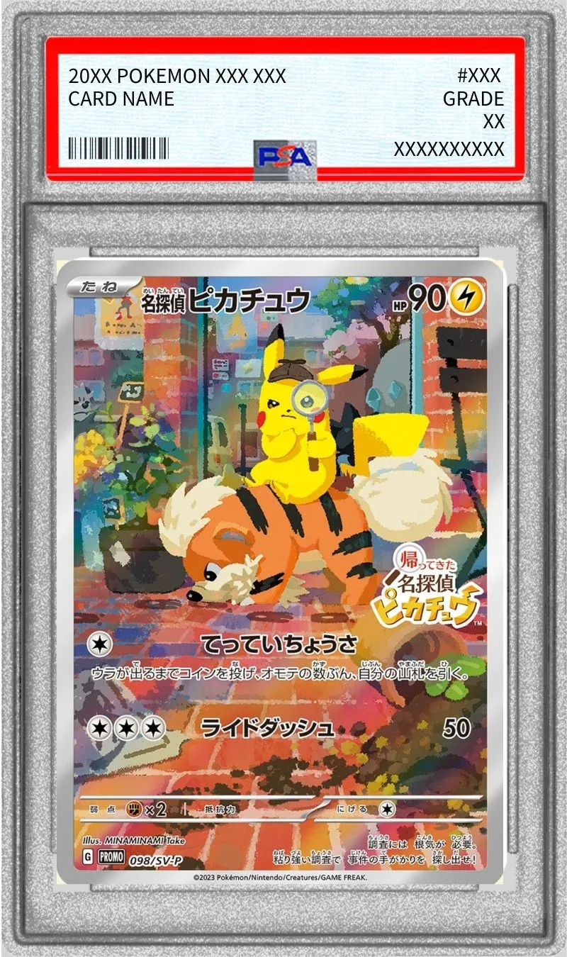 ポケモンカード PSA10 名探偵ピカチュウ P 098/SV-P
