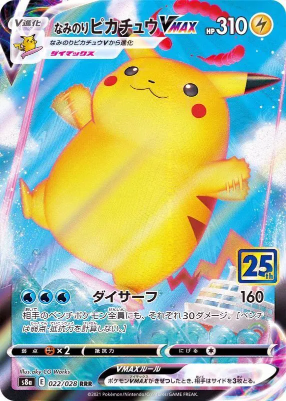 なみのりピカチュウ そらとぶピカチュウ PSA10連番 クーポン有 PSA10連 