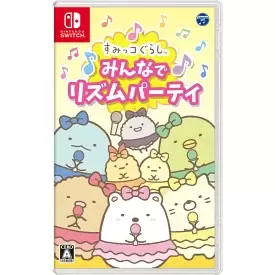 すみっコぐらし みんなでリズムパーティ [Nintendo Switch]