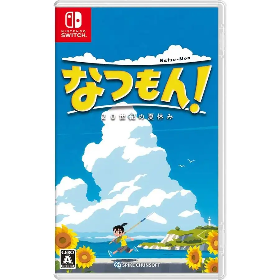 なつもん！ 20世紀の夏休み [Nintendo Switch]