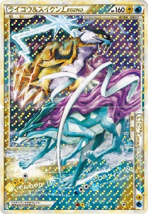 ポケモンカードの買取 | ポケモンカード ライコウ＆スイクンLEGEND 067 