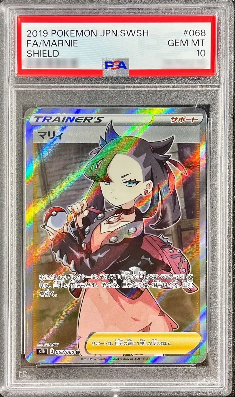 ポケモンカード PSA10 マリィ SR 068/060