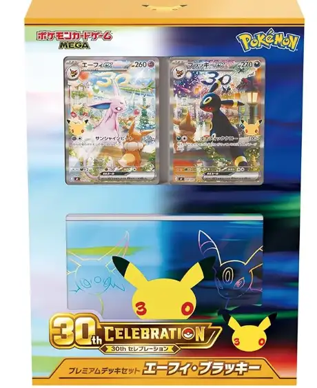 30th CELEBRATION プレミアムデッキセット エーフィ・ブラッキー