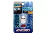 RAYBRIG R184 [アンバー T20]
