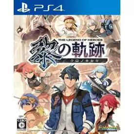 英雄伝説 黎の軌跡 [通常版] [PS4]