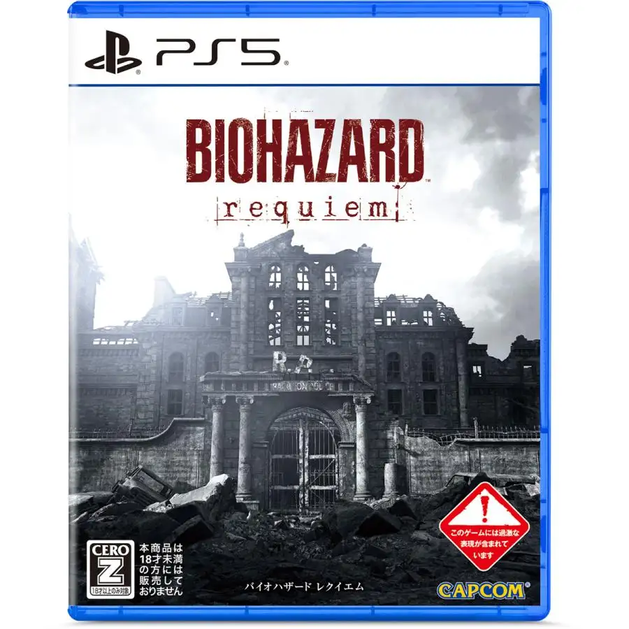 バイオハザード レクイエム [PS5]