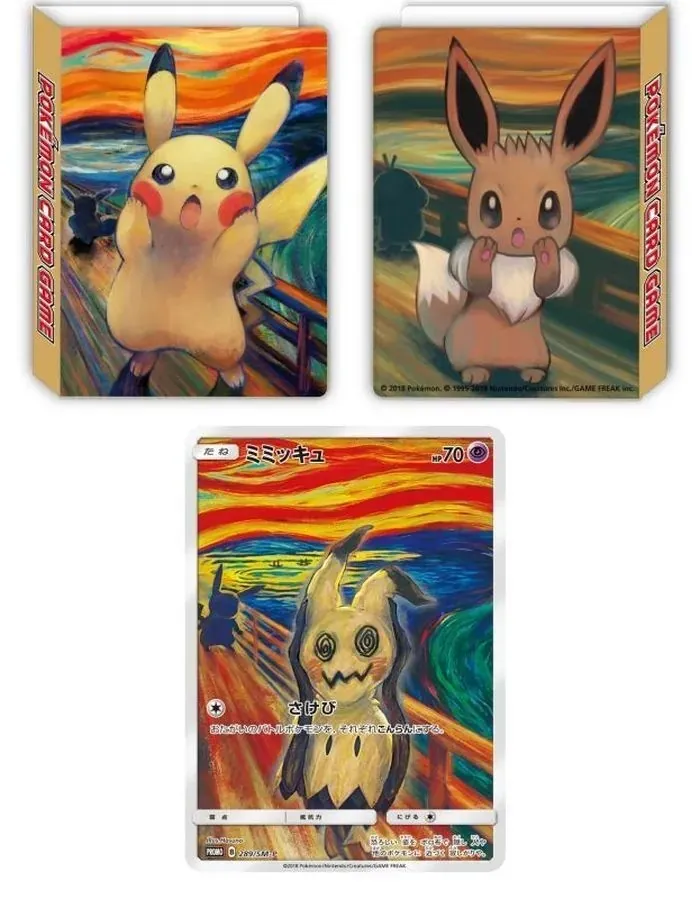 ポケモンカード PSA10 ミミッキュ(ムンク) PROMO 289/SM-P