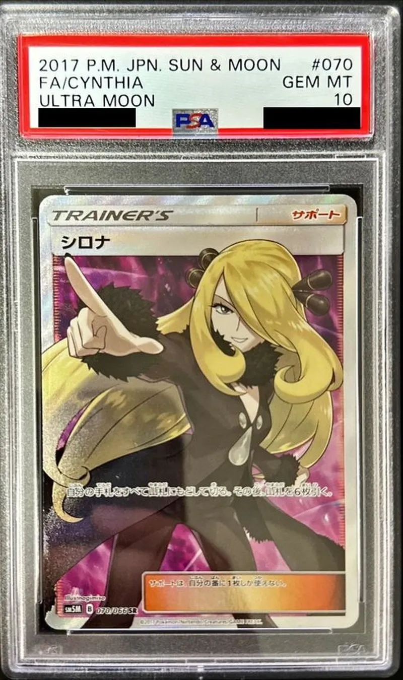 ポケモンカード PSA10 シロナ SR 070/066