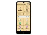らくらくスマートフォン Lite MR01 SIMフリー [ゴールド] (SIMフリー)