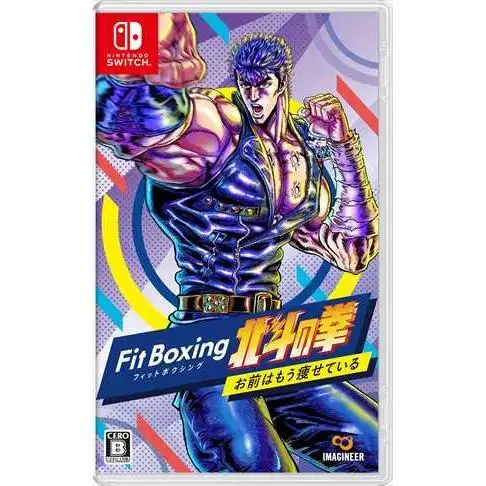 Fit Boxing 北斗の拳 ～お前はもう痩せている～ [Nintendo Switch]