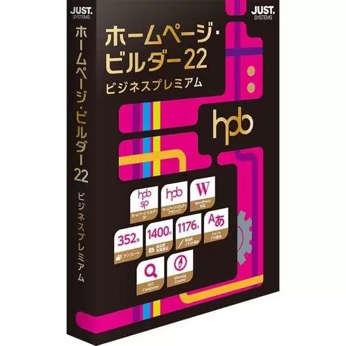 ホームページ・ビルダー22 ビジネスプレミアム 通常版