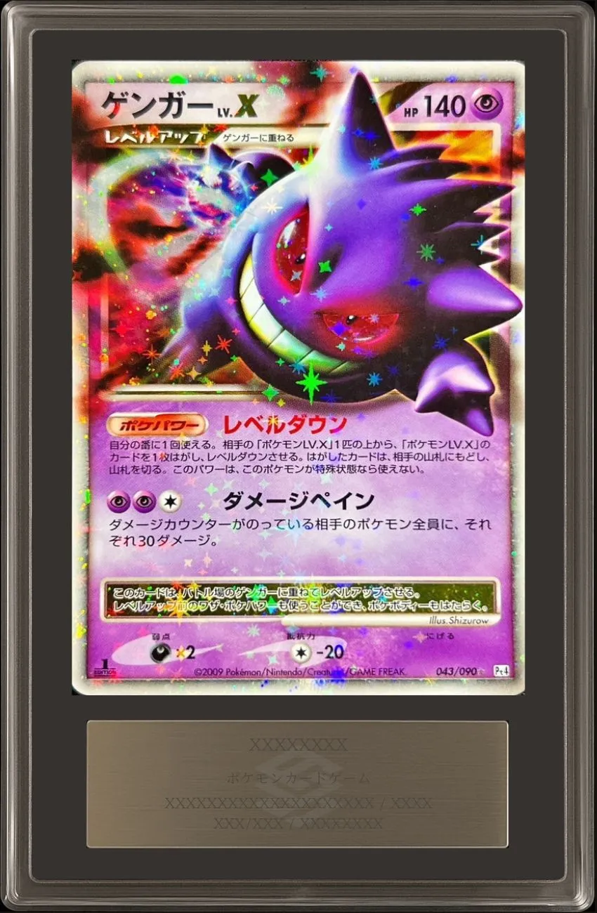 ポケモンカード ゲンガーLV.X ★ 043/090