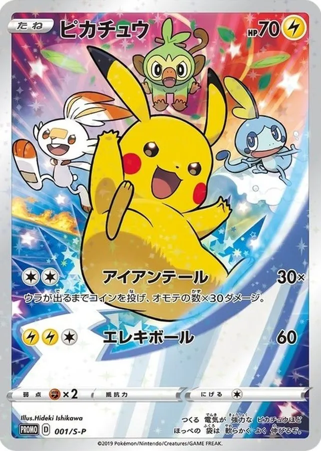 ポケモンカード PSA10 ピカチュウ P 001/S-P