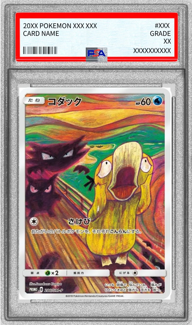 ポケモンカード PSA10 コダック(ムンク) PROMO 286/SM-P