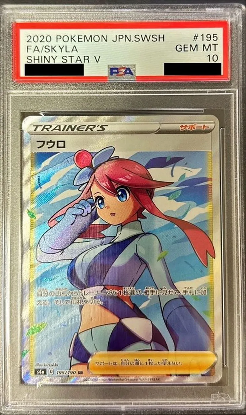 ポケモンカード PSA10 フウロ SR 195/190