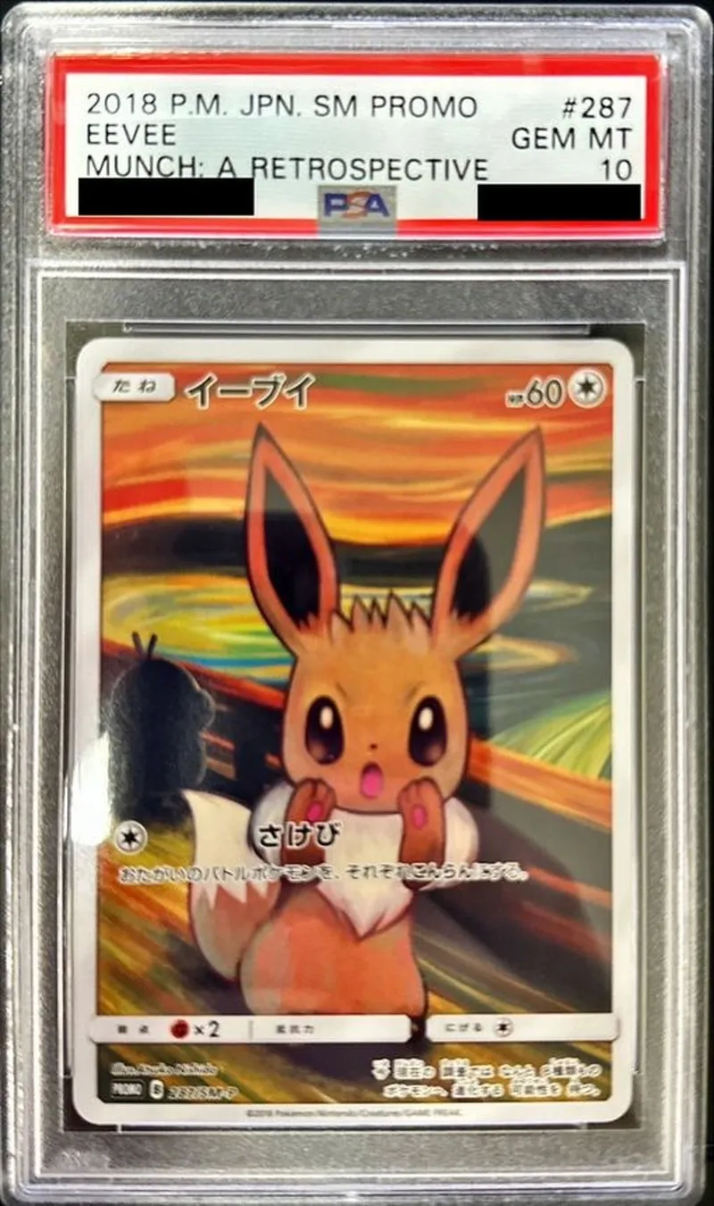 ポケモンカード PSA10 イーブイ(ムンク) PROMO 287/SM-P