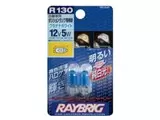 RAYBRIG R130 [ホワイト T10]