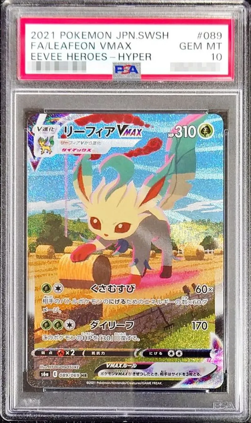 ポケモンカード PSA10 リーフィアVMAX（SA) HR 089/069