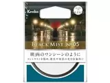 ブラックミスト No.05 77mm